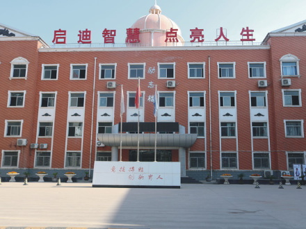 励志楼
