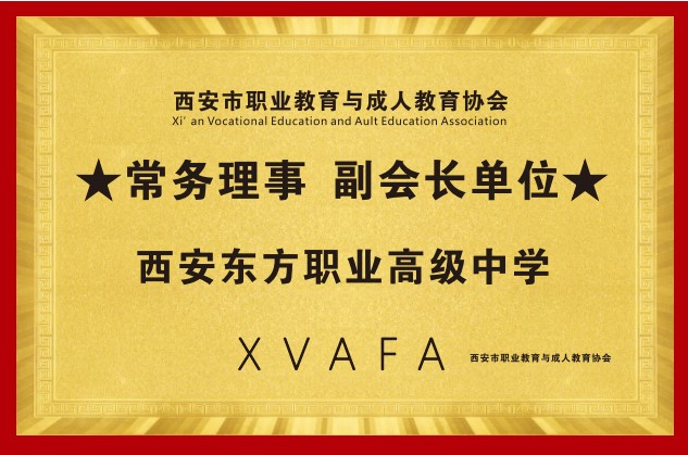 常务理事副会长单位